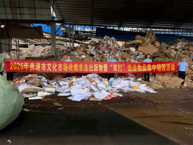销毁公司