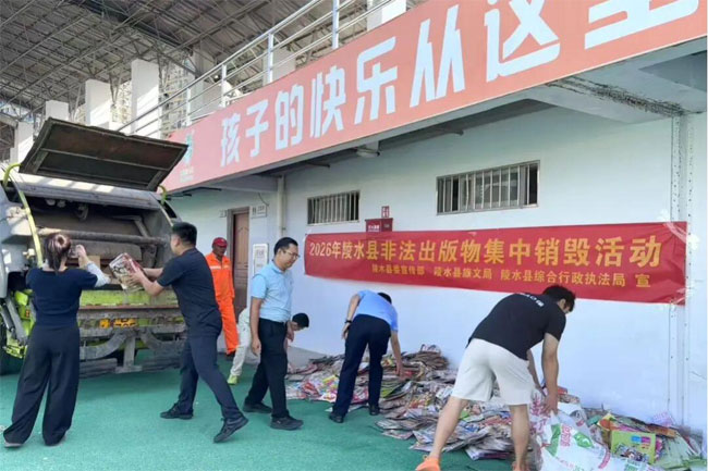 销毁公司