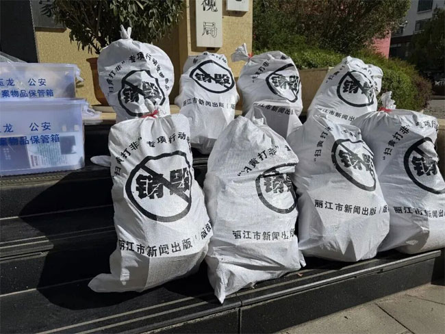 销毁公司