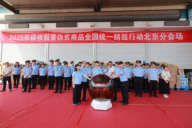 北京销毁公司