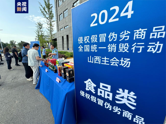 临汾销毁公司