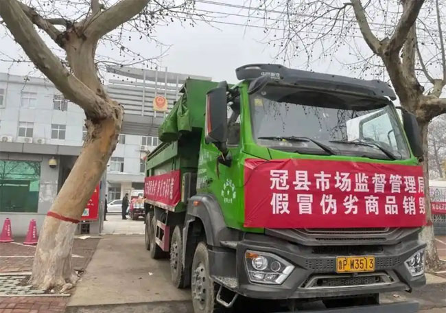 冠县销毁公司